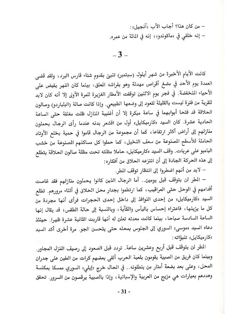 دقات الساعة المركز الدولي للصحافة والنشر والتوزيع