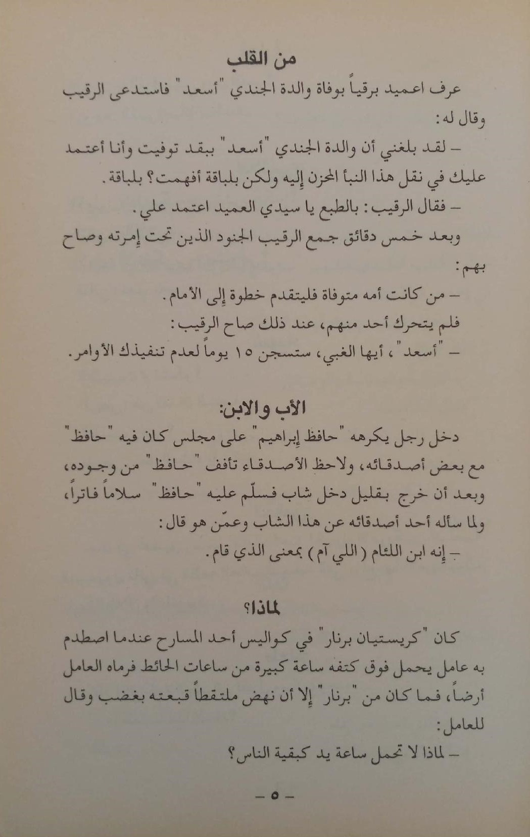 سلسلة الضحك-page-023 inside page 13