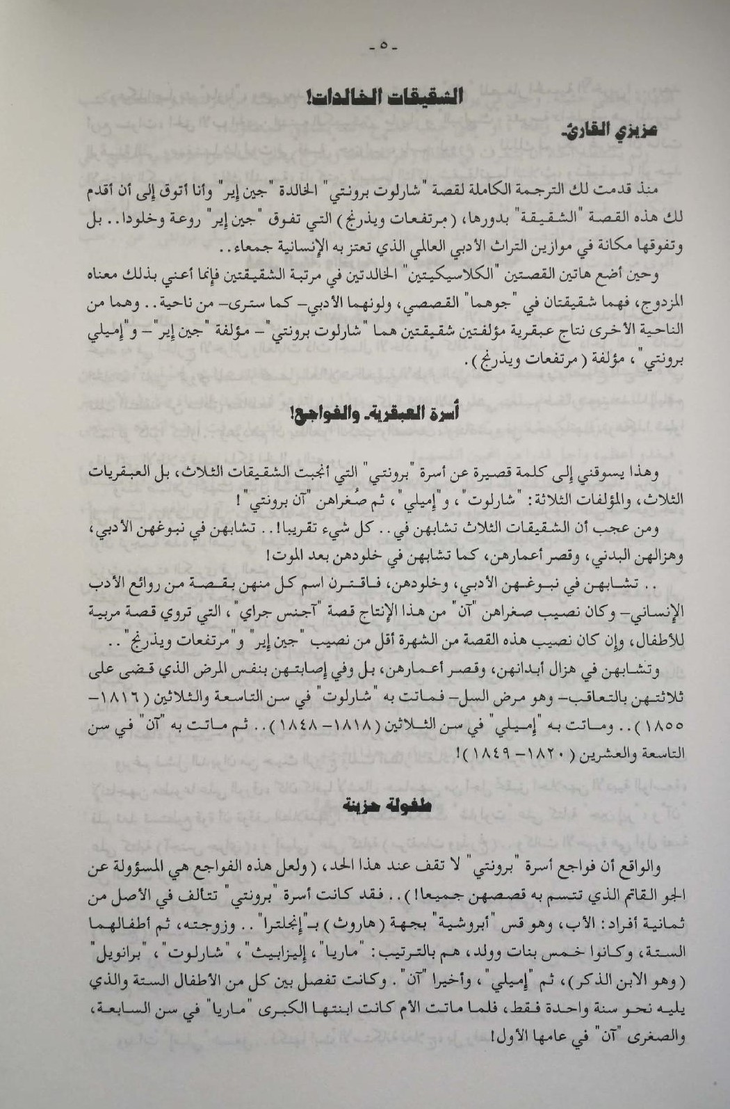 عالميات عدد 25 inside page 1