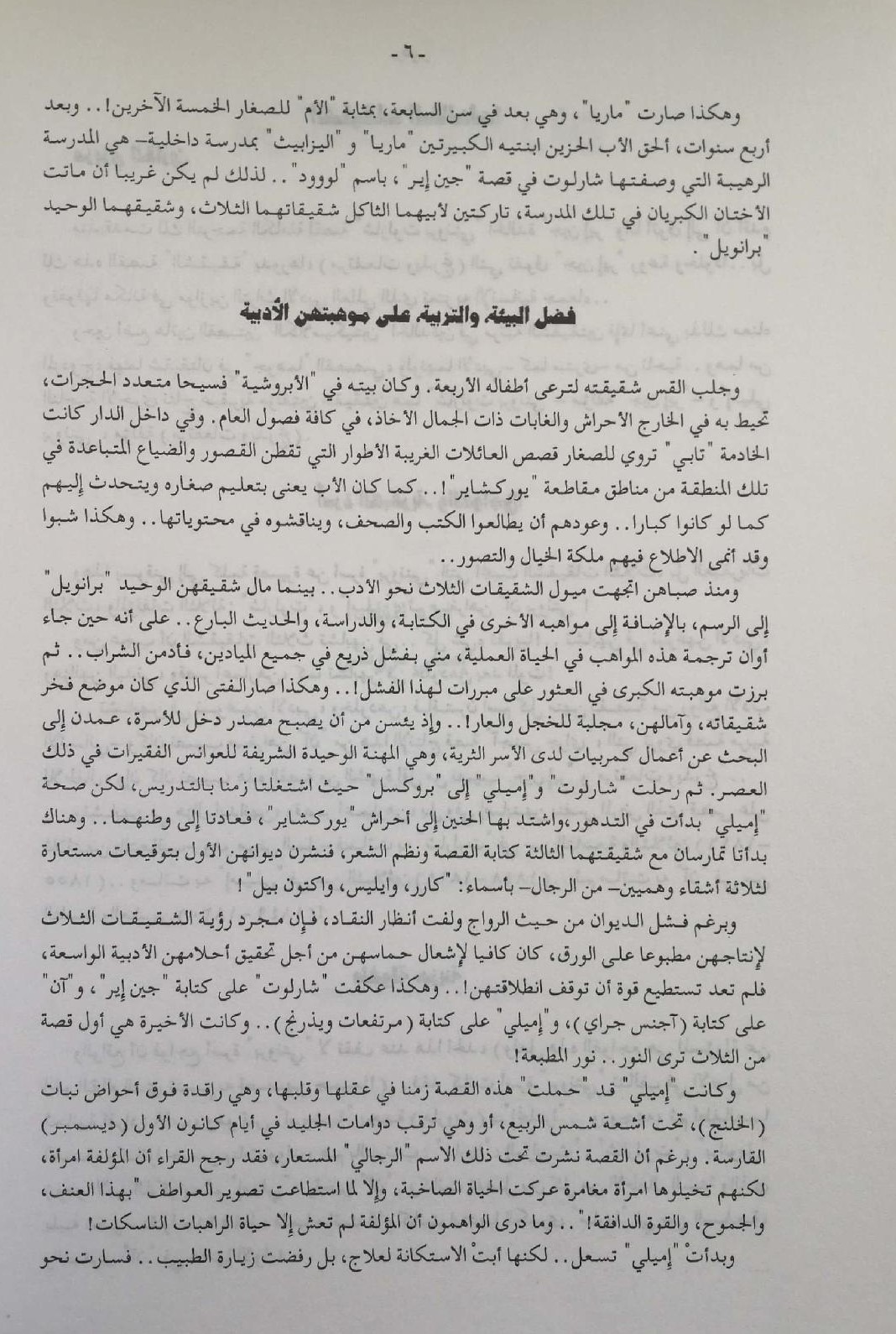 عالميات عدد 25 inside page 2