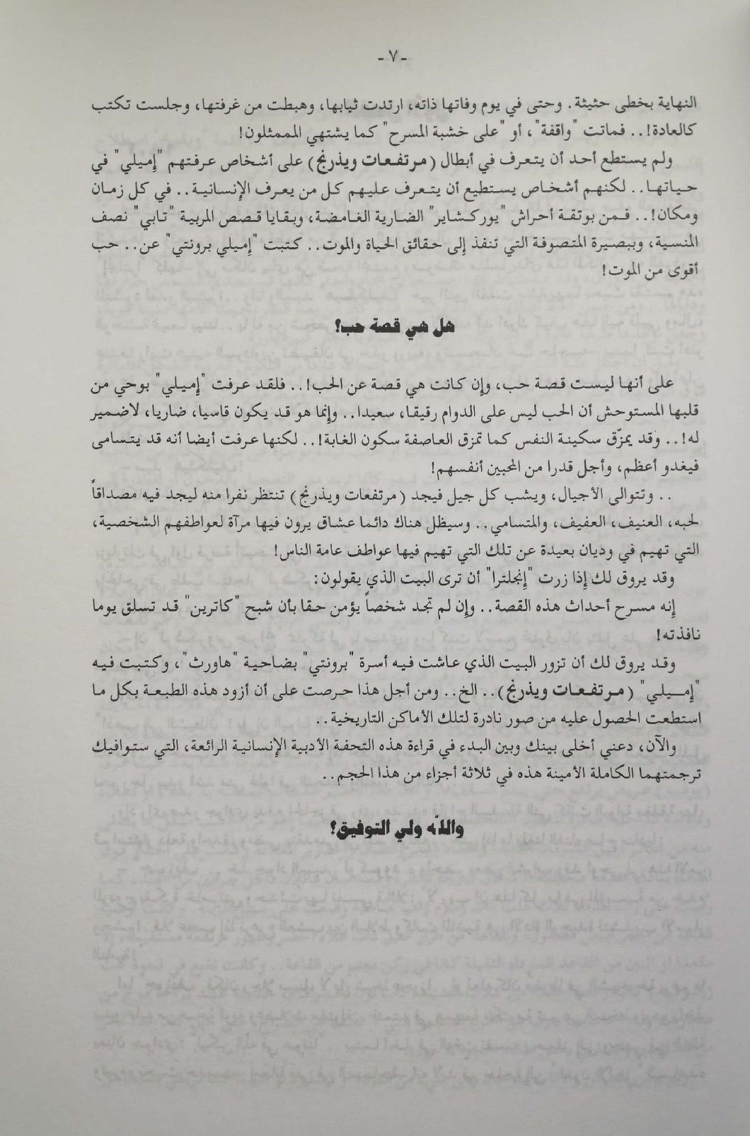 عالميات عدد 25 inside page 3