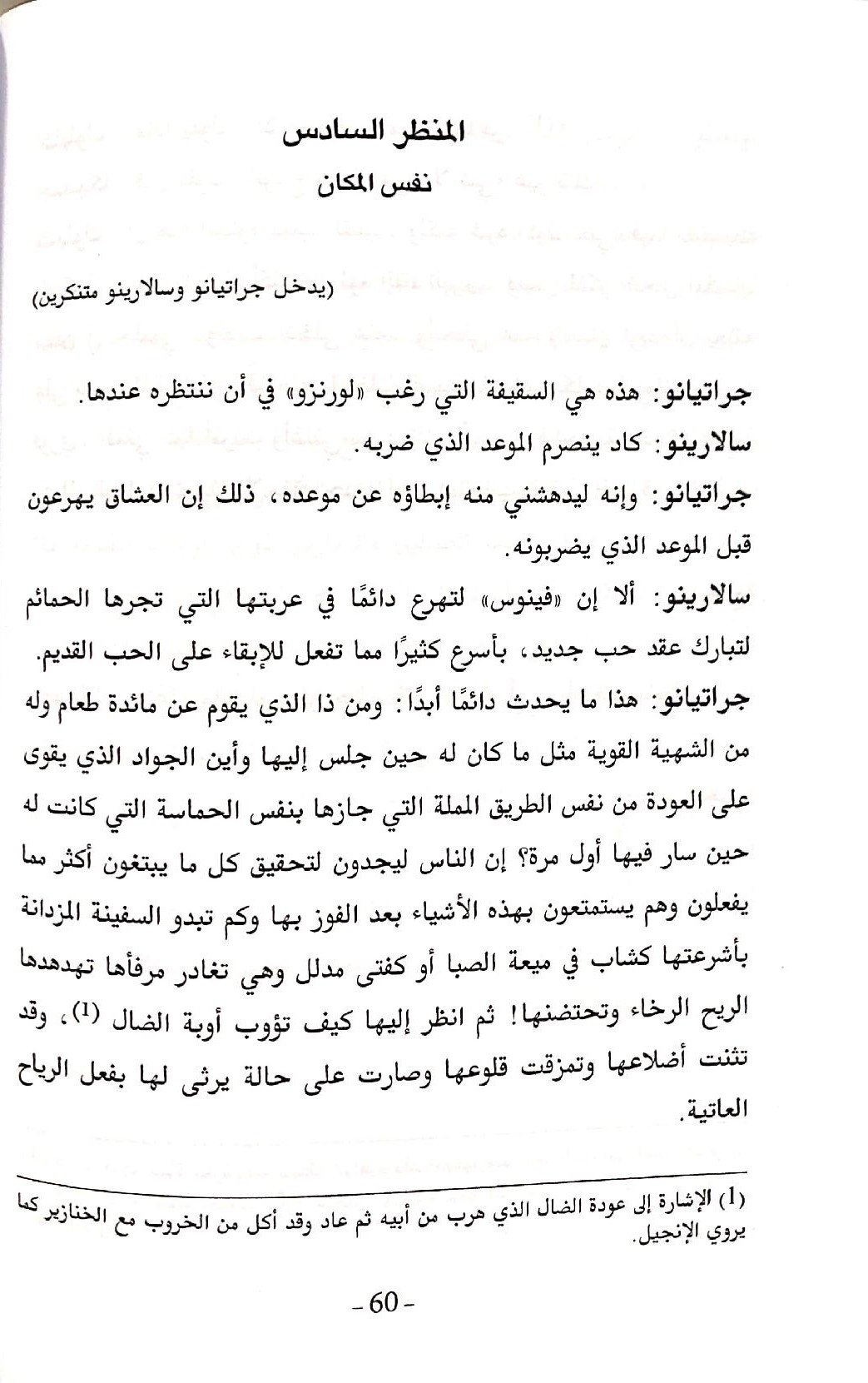 كلاسيك عدد 5 inside page 1