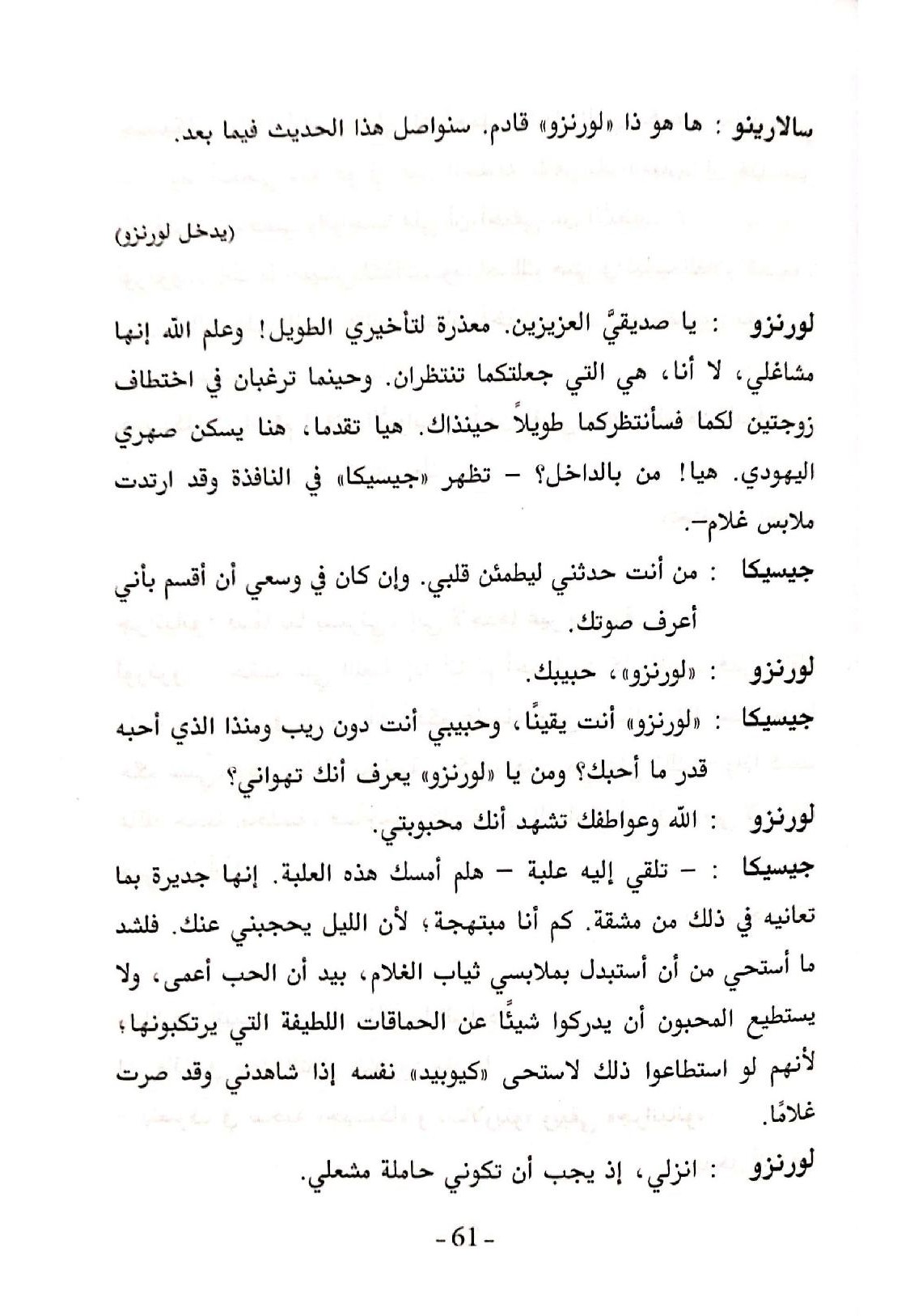 كلاسيك عدد 5 inside page 2