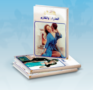 روايات ألحان